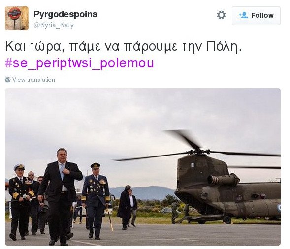 #Σε περίπτωση πολέμου -Το Twitter προετοιμάζεται για πόλεμο με την Τουρκία, με ξεκαρδιστικές ατάκες [εικόνες] | iefimerida.gr 8