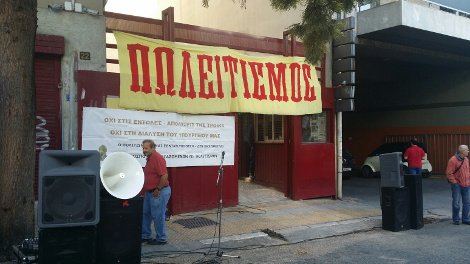 Το ευρηματικό πανό των αρχαιολόγων του ΥΠΠΟ -Πραγματοποιούν 48ωρη απεργία [εικόνα] | iefimerida.gr 0