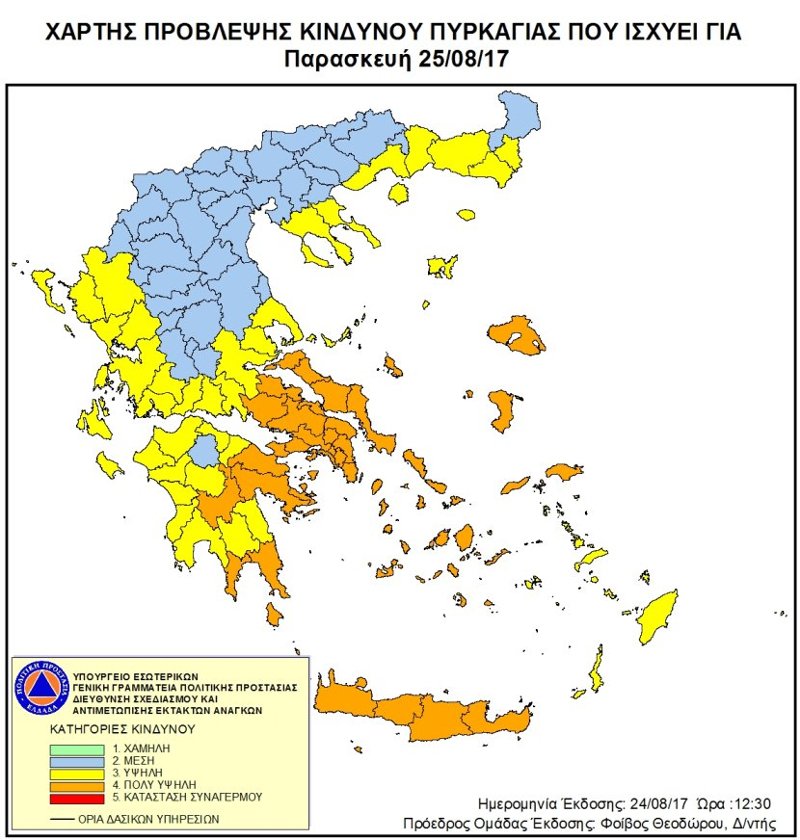 Πολύ υψηλός ο κίνδυνος πυρκαγιάς και αύριο- Ποιες περιοχές έχουν πορτοκαλί συναγερμό | iefimerida.gr 0