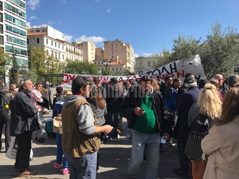 Παράσταση διαμαρτυρίας