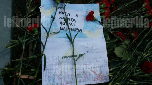 Το Πολυτεχνείο μέσα από τα μάτια των παιδιών [εικόνες] | iefimerida.gr 0