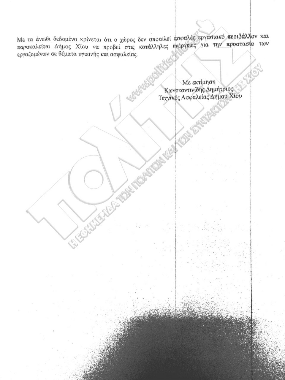 Εκθεση για το hotspot της Χίου: Τραγικές ελλείψεις σε ασφάλεια & υγιεινή | iefimerida.gr 2