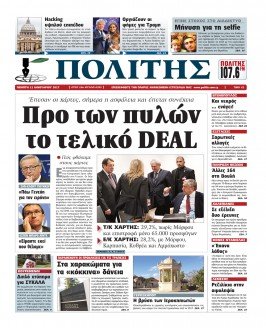 Ιστορική Διάσκεψη για το Κυπριακό στη Γενεύη -Δημοψήφισμα για την λύση | iefimerida.gr 5