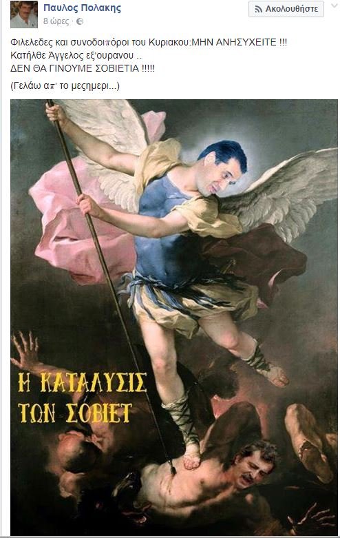 Ο Πολάκης βλέπει όραμα ποιος θα νικήσει τη σοβιετία του ΣΥΡΙΖΑ -Η απάντηση του Αδωνι [εικόνα] | iefimerida.gr 0