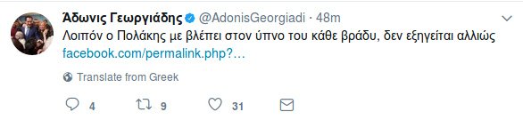 Ο Πολάκης βλέπει όραμα ποιος θα νικήσει τη σοβιετία του ΣΥΡΙΖΑ -Η απάντηση του Αδωνι [εικόνα] | iefimerida.gr 1