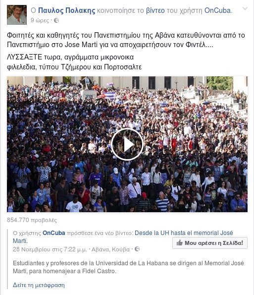 Πολάκης για επίσκεψη Τσίπρα στην Κούβα: «Λυσσάξτε τώρα, αγράμματα μικρονοϊκά φιλελέδια» | iefimerida.gr 0