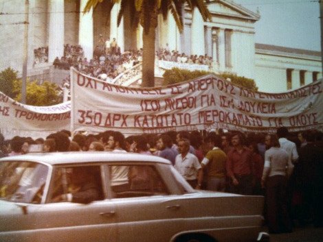 Δείτε φωτογραφίες από την πρώτη επέτειο του Πολυτεχνείου το Νοέμβριο του 1974 | iefimerida.gr 0