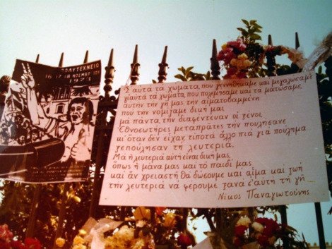 Δείτε φωτογραφίες από την πρώτη επέτειο του Πολυτεχνείου το Νοέμβριο του 1974 | iefimerida.gr 1