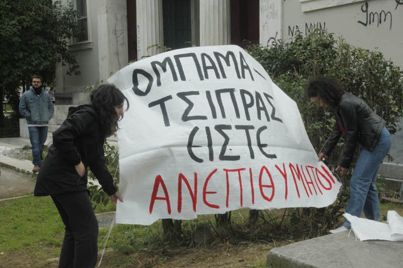 «Ομπάμα-Τσίπρας. Είστε ανεπιθύμητοι» -Το πανό που ανάρτησαν φοιτητές στο Πολυτεχνείο [εικόνες] | iefimerida.gr 0