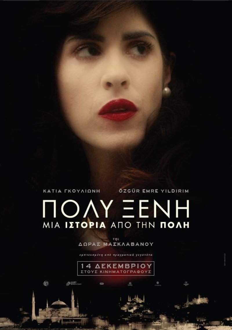 Με μεγάλη επιτυχία πραγματοποιήθηκε η επίσημη πρεμιέρα της συμπαραγωγής της Nova, «ΠΟΛΥ ΞΕΝΗ» [εικόνες & βίντεο] | iefimerida.gr 0