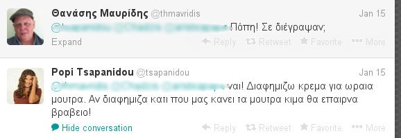 Το καυστικό σχόλιο της Πόπης Τσαπανίδου στο twitter για τη διαγραφή της από την ΕΣΗΕΑ | iefimerida.gr 0