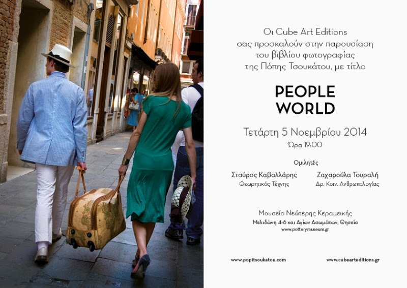 Η Πόπη Τσουκάτου επιστρέφει με ένα βιβλίο φωτογραφίας [εικόνες] | iefimerida.gr 1