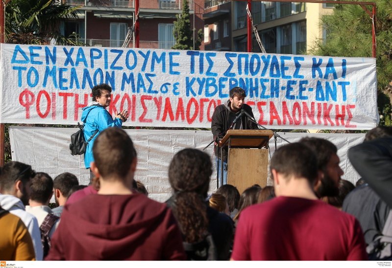 Διαδήλωση φοιτητών στη Θεσσαλονίκη -Ενάντια στις πολιτικές της κυβέρνησης [εικόνες] | iefimerida.gr 5