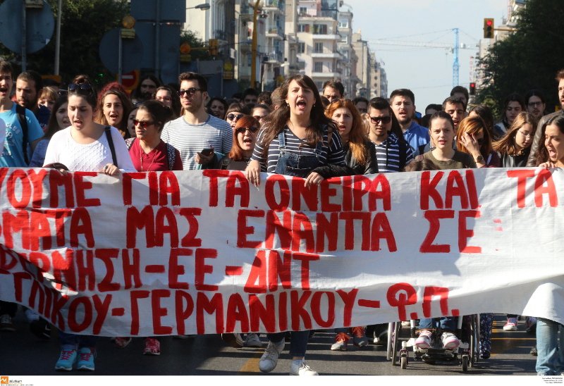 Διαδήλωση φοιτητών στη Θεσσαλονίκη -Ενάντια στις πολιτικές της κυβέρνησης [εικόνες] | iefimerida.gr 1