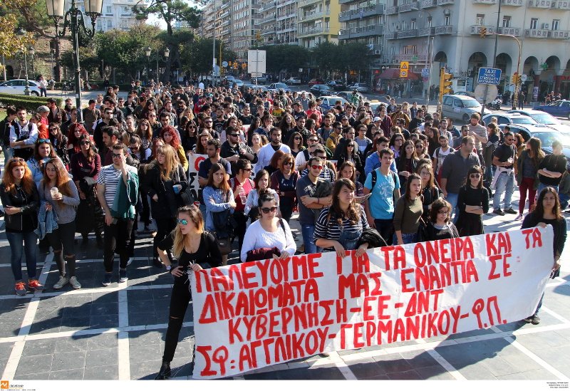 Διαδήλωση φοιτητών στη Θεσσαλονίκη -Ενάντια στις πολιτικές της κυβέρνησης [εικόνες] | iefimerida.gr 0