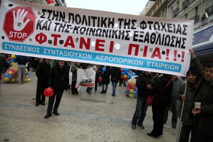 Σε εξέλιξη οι συγκεντρώσεις στο κέντρο της Αθήνας [εικόνες] | iefimerida.gr 1