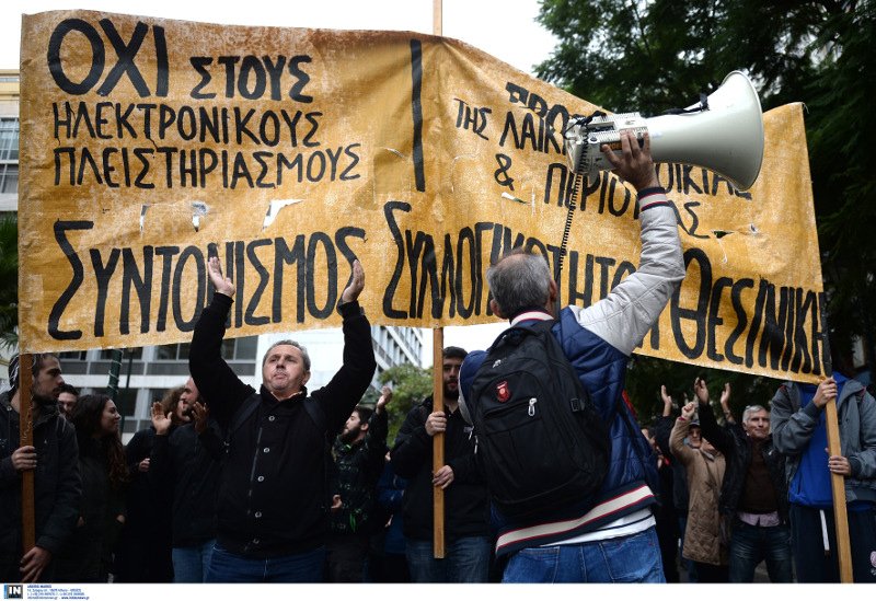 Διαμαρτυρία για τους πλειστηριασμούς έξω από τη Βουλή [εικόνες]  | iefimerida.gr 1