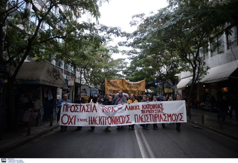 Διαμαρτυρία για τους πλειστηριασμούς έξω από τη Βουλή [εικόνες]  | iefimerida.gr 2