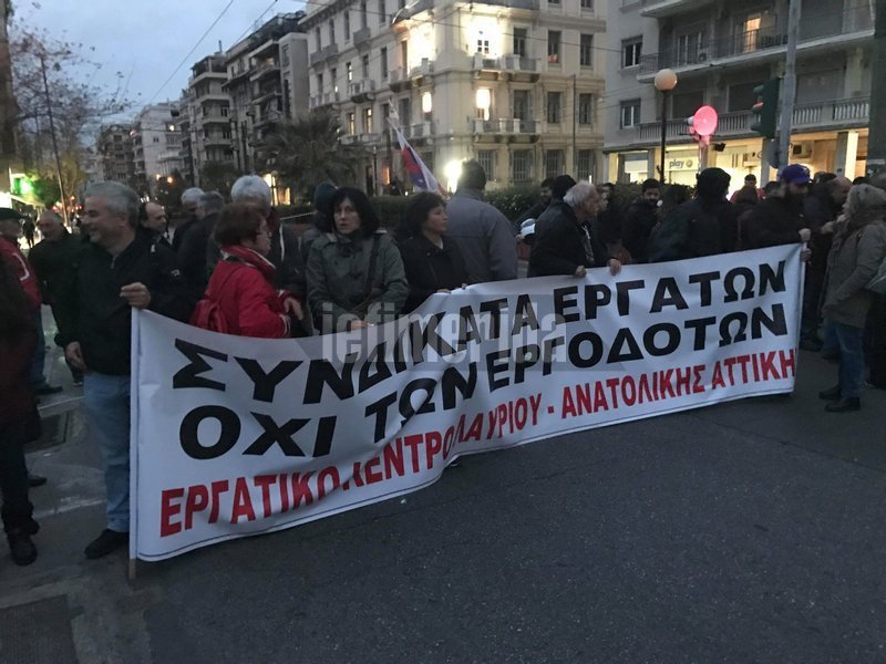 Μέλη του ΠΑΜΕ στη συγκέντρωση κατά της ΓΣΕΕ