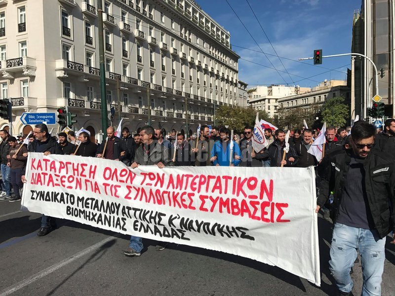 Απεργία-Χιλιάδες διαδηλωτές στο κέντρο της Αθήνας ζητούν λιγότερους φόρους και αύξηση κατώτατου μισθού [εικόνες & βίντεο] | iefimerida.gr 15