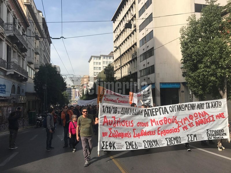 Διαμαρτυρία έξω από το υπουργείο Εργασίας: Εργαζόμενοι διαφόρων κλάδων ζητούν αύξηση μισθών [εικόνες] | iefimerida.gr 5