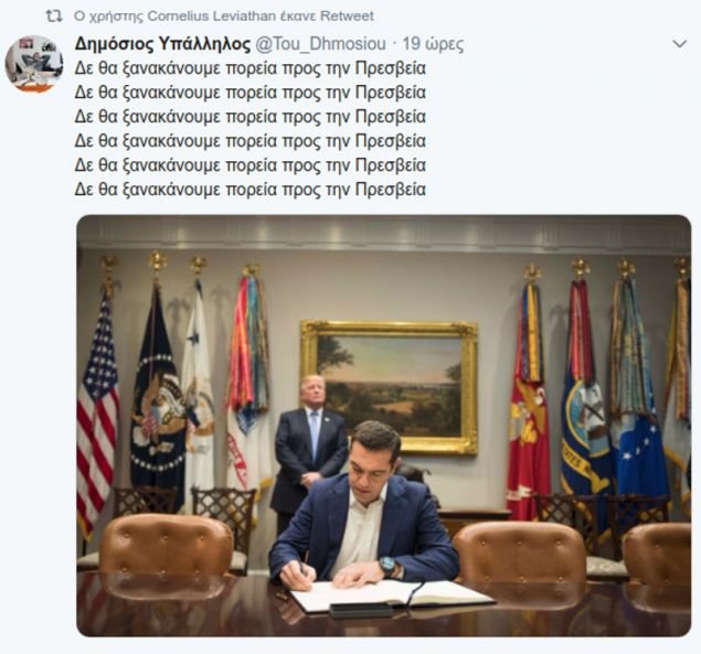 Νίκος Παππάς, μετά τον σάλο: Και στη διαδήλωση και στον Λευκό Οίκο πήγα με καθαρή συνείδηση | iefimerida.gr 3