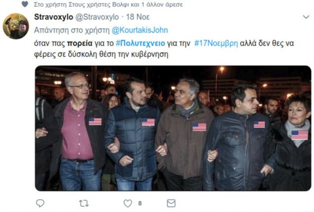 Νίκος Παππάς, μετά τον σάλο: Και στη διαδήλωση και στον Λευκό Οίκο πήγα με καθαρή συνείδηση | iefimerida.gr 2