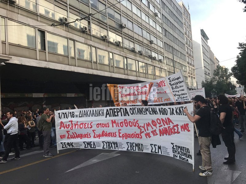 Διαμαρτυρία έξω από το υπουργείο Εργασίας: Εργαζόμενοι διαφόρων κλάδων ζητούν αύξηση μισθών [εικόνες] | iefimerida.gr 4
