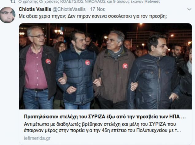 Νίκος Παππάς, μετά τον σάλο: Και στη διαδήλωση και στον Λευκό Οίκο πήγα με καθαρή συνείδηση | iefimerida.gr 4