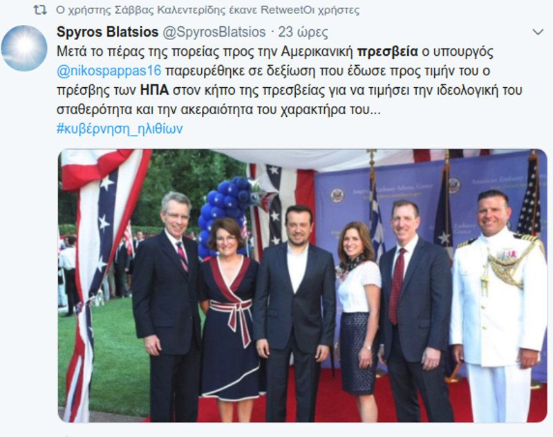 Νίκος Παππάς, μετά τον σάλο: Και στη διαδήλωση και στον Λευκό Οίκο πήγα με καθαρή συνείδηση | iefimerida.gr 0