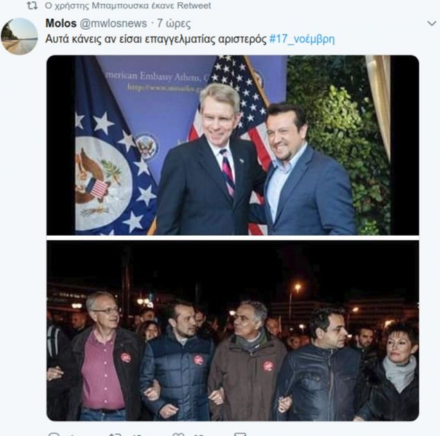 Νίκος Παππάς, μετά τον σάλο: Και στη διαδήλωση και στον Λευκό Οίκο πήγα με καθαρή συνείδηση | iefimerida.gr 6