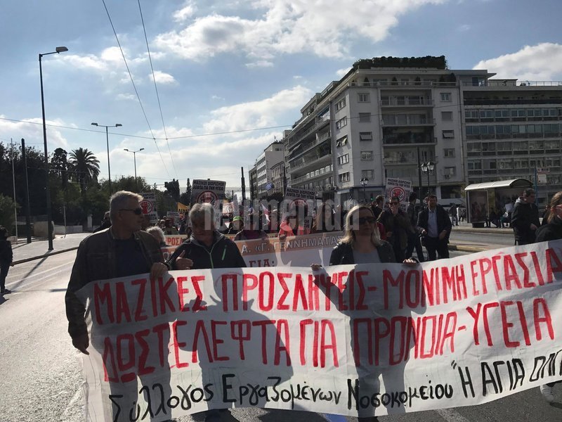 Πορείες στο κέντρο -Εκλεισαν οι δρόμοι, ρολά στο Δημόσιο | iefimerida.gr 28