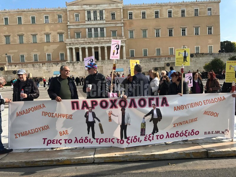 Πορείες στο κέντρο -Εκλεισαν οι δρόμοι, ρολά στο Δημόσιο  | iefimerida.gr 15