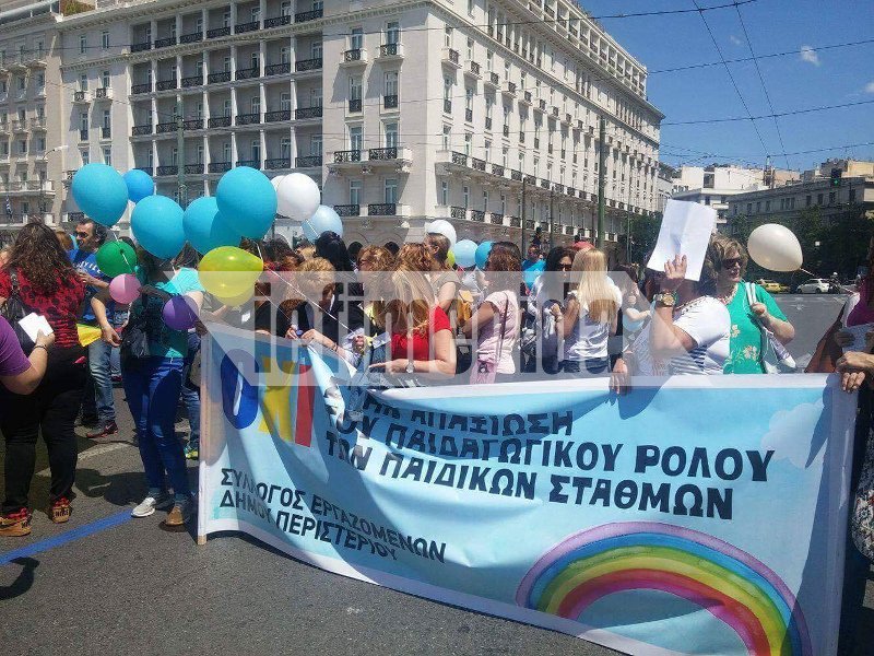 Συγκέντρωση της ΠΟΕ-ΟΤΑ στο Σύνταγμα -Διαμαρτυρία για τους παιδικούς σταθμούς [εικόνες] | iefimerida.gr 0