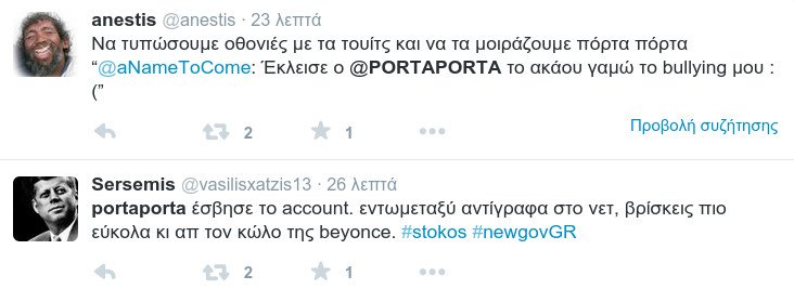 Χαμός στο Twitter με τον «Porta Porta» Δημήτρη Καμμένο - Οι χρήστες θυμήθηκαν τα tweets με τα οποία έβριζε τον Τσίπρα [εικόνες] | iefimerida.gr 4