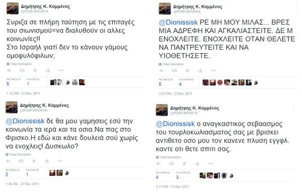 Χαμός στο Twitter με τον «Porta Porta» Δημήτρη Καμμένο - Οι χρήστες θυμήθηκαν τα tweets με τα οποία έβριζε τον Τσίπρα [εικόνες] | iefimerida.gr 7