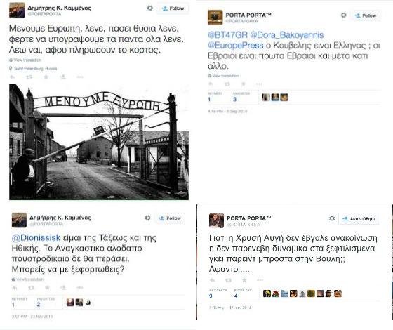 Χαμός στο Twitter με τον «Porta Porta» Δημήτρη Καμμένο - Οι χρήστες θυμήθηκαν τα tweets με τα οποία έβριζε τον Τσίπρα [εικόνες] | iefimerida.gr 8