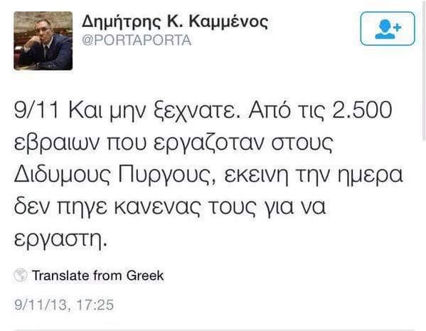 Χαμός στο Twitter με τον «Porta Porta» Δημήτρη Καμμένο - Οι χρήστες θυμήθηκαν τα tweets με τα οποία έβριζε τον Τσίπρα [εικόνες] | iefimerida.gr 10