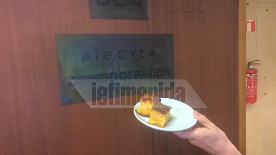 Ο Τσακαλώτος μοίρασε στο ΥΠΟΙΚ την πορτοκαλόπιτα που «κέρδισε» [εικόνες] | iefimerida.gr 1