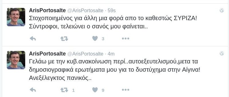 Κύκλοι του ΣΚΑΪ: Ο ΣΥΡΙΖΑ δεν αντέχει Δημοκρατία, ενοχλητικούς δημοσιογράφους και Twitter | iefimerida.gr 0