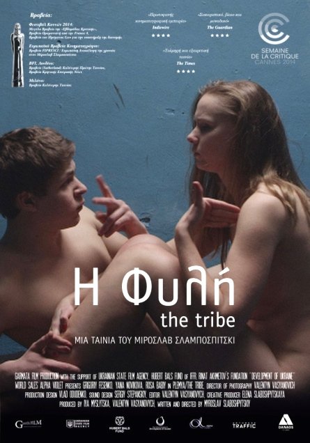 Ταινίες της εβδομάδας [εικόνες&τρέιλερ] | iefimerida.gr 2