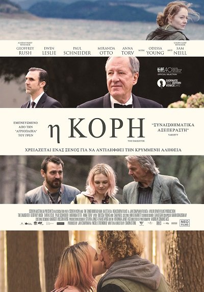 Νέες ταινίες: Ανεργη και χωρισμένη η Aν Χάθαγουεϊ αντιμέτωπη με ένα τέρας [κριτική & τρέιλερ]  | iefimerida.gr 5