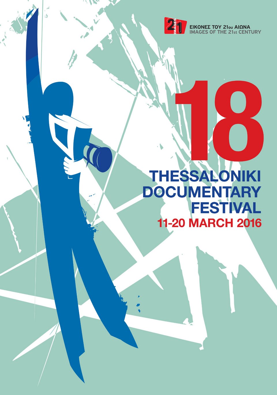 Αντίστροφη μέτρηση για το 18o Φεστιβάλ Ντοκιμαντέρ. Το τελευταίο υπό τον Δημήτρη Εϊπίδη [εικόνες] | iefimerida.gr 0