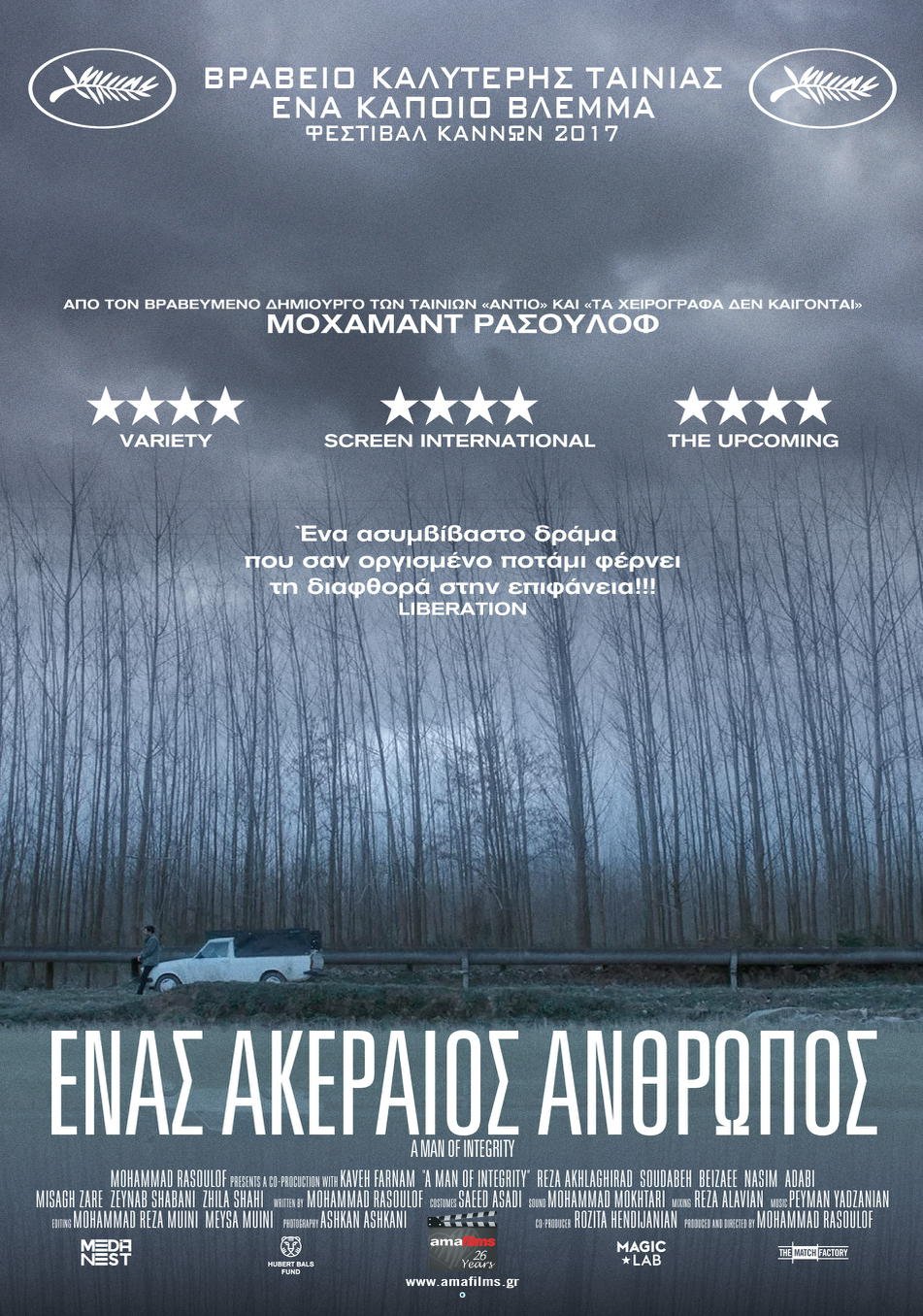 Νέες ταινίες: Η ιστορία της αθλήτριας που καταδικάστηκε γιατί τραυμάτισε συναθλήτριά της [εικόνες & τρέιλερ]  | iefimerida.gr 1