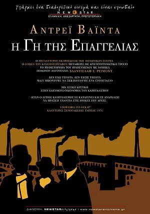 Στους κινηματογράφους: Επιβλητικά θρίλερ, μαγικά κόλπα και ένα δράμα που θα συγκλονίσει [κριτική & τρέιλερ] | iefimerida.gr 6