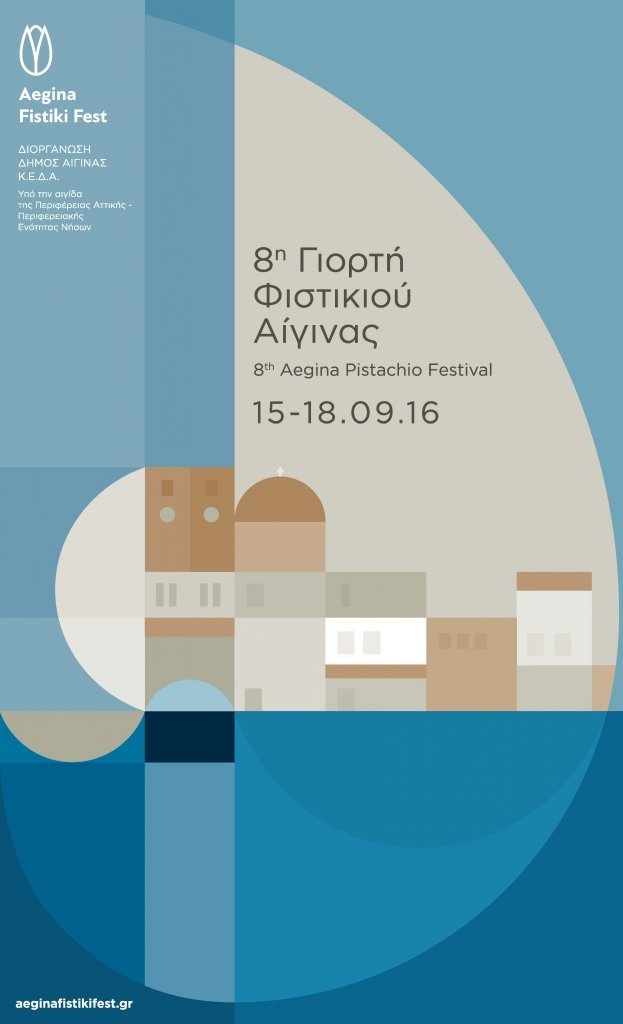 Αίγινα: Την Πέμπτη ξεκινάει η 4ήμερη Γιορτή Φιστικιού [εικόνες] | iefimerida.gr 2