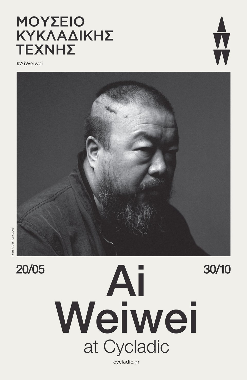 Ai Weiwei: Ο ακτιβιστής της Λέσβου εκθέτει στο Κυκλαδικό Μουσείο | iefimerida.gr 1
