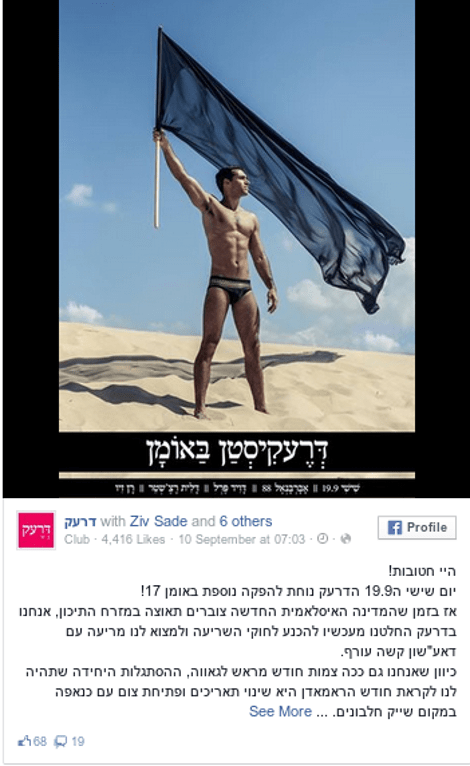 Σάλος: Αφίσες καλούν σε γκέι πάρτι μιμούμενες τους αποκεφαλισμούς από τους τζιχανιστές [εικόνες] | iefimerida.gr 1