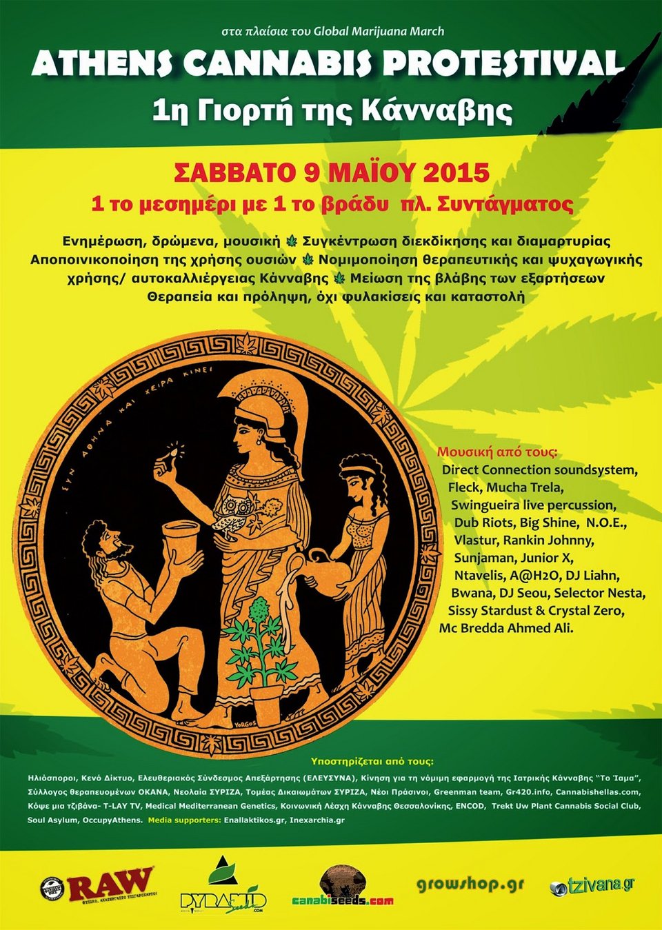 Ποιος είναι ο ιστότοπος canabiseeds που πουλάει σπόρους κάνναβης και στηρίζει το συλλαλητήριο υπέρ της [εικόνες] | iefimerida.gr 2