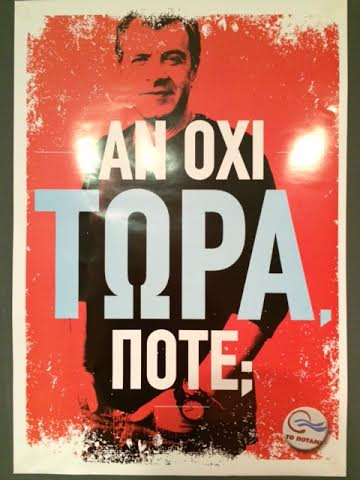 Το Ποτάμι κατηγορεί τους αμφισβητίες του ΠΑΣΟΚ για... λογοκλοπή: Εκλεψαν το προεκλογικό μας σύνθημα [εικόνα] | iefimerida.gr 0